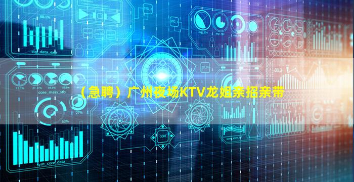 武威夜总会招聘